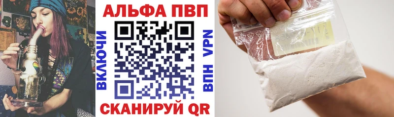 А ПВП Crystall Купить закладки Улан-Удэ