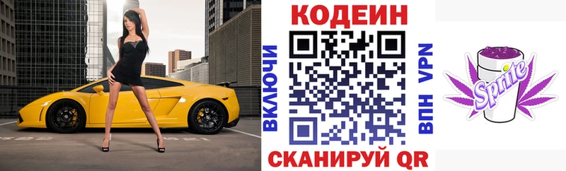 Кодеин напиток Lean (лин) Купить где Улан-Удэ