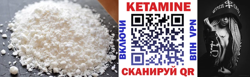 Купить где Улан-Удэ Кетамин VHQ