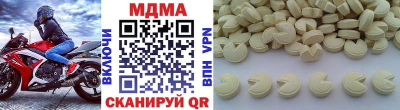 MDMA кристаллы  Купить  Улан-Удэ 